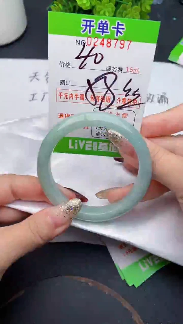 未镶嵌手镯翡翠97天然翡翠A货