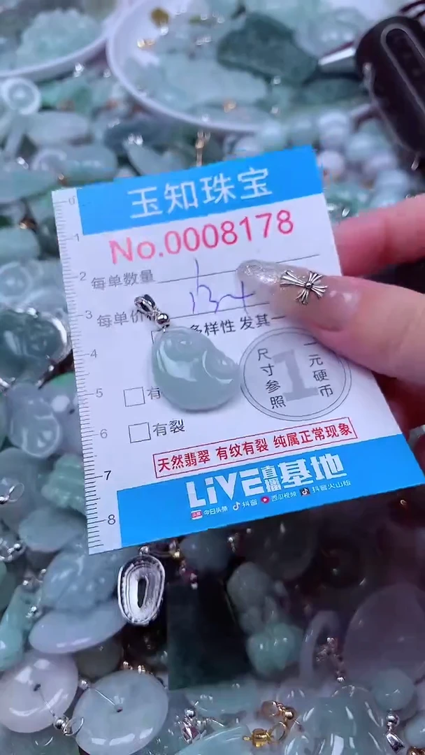 翡翠未镶嵌吊坠(不含链)8178