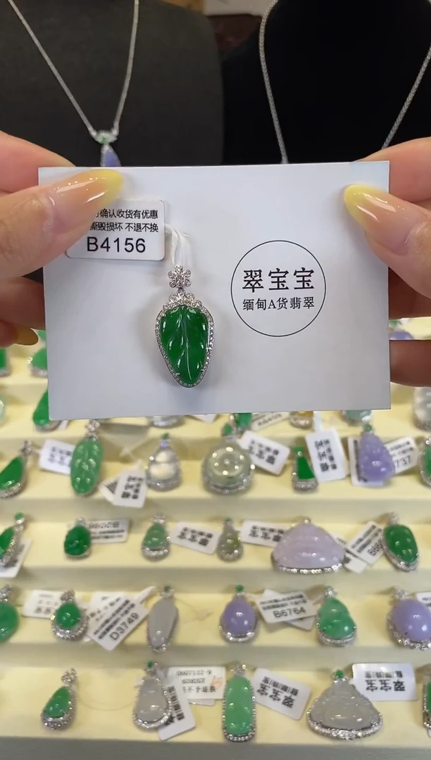 翡翠18K金镶嵌颈饰B4156 树叶 含运营费