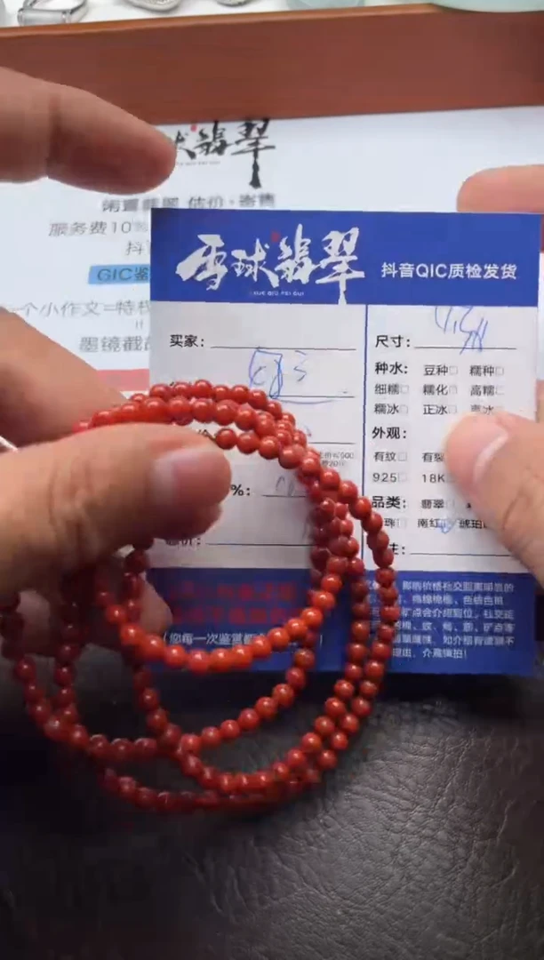 颈饰未镶嵌南红玛瑙白*姐13701112040