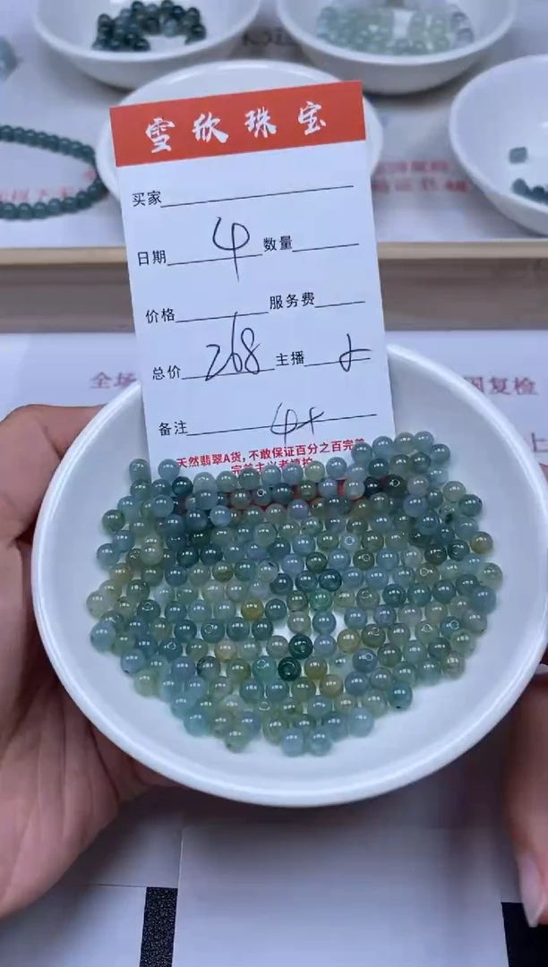【闪购商品】翡翠颈饰未镶嵌雪欣散珠定制diy