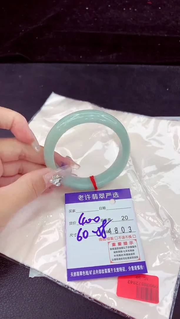 未镶嵌手镯翡翠1