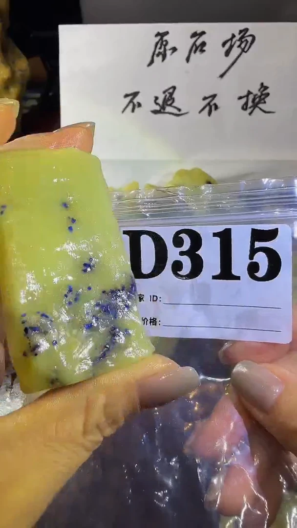 青田石印石小**事青田蓝星原石场不退不换