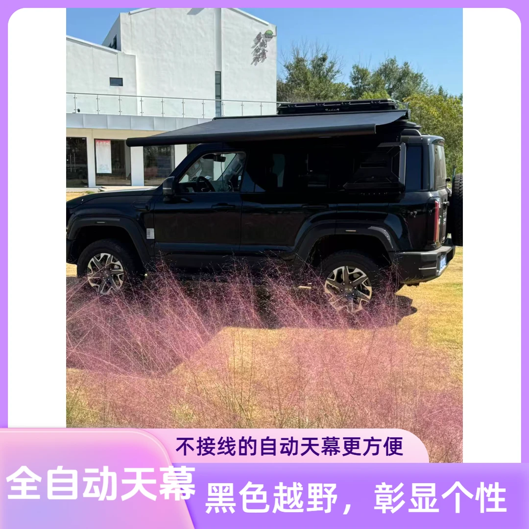 高端户外全自动回弹速开铝合金车边天幕自动式防雨防晒车载侧帐