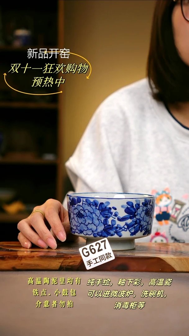 其他岁***·G627陶然集器瓷器