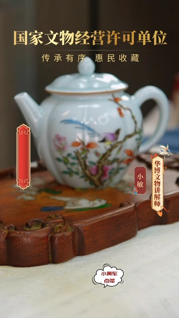 清壶525粉彩花鸟纹执壶