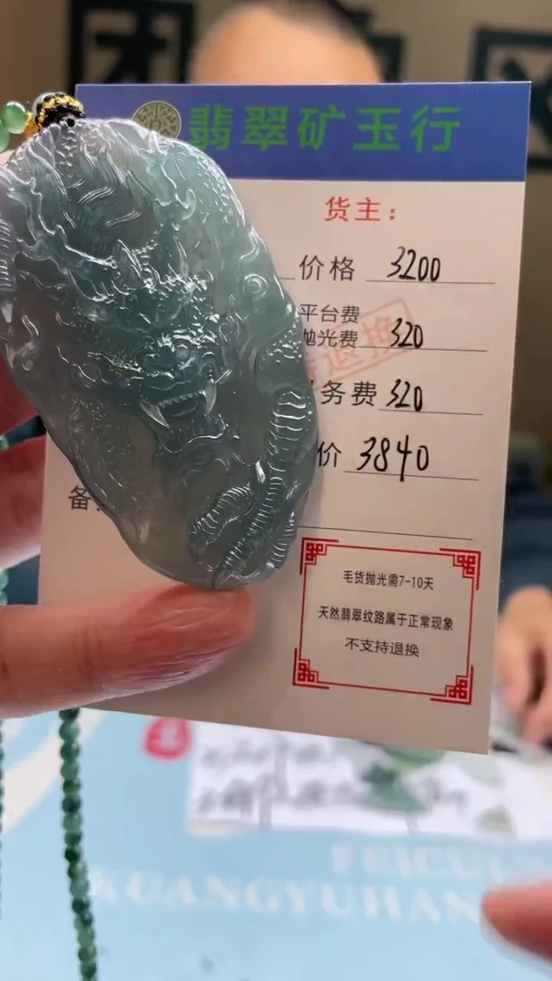 未镶嵌定制翡翠奔**灞-毛货-不退不换