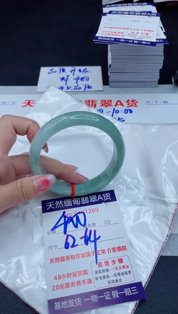 翡翠手镯未镶嵌400.00000
