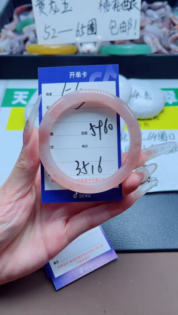 石英质玉手镯未镶嵌55-59