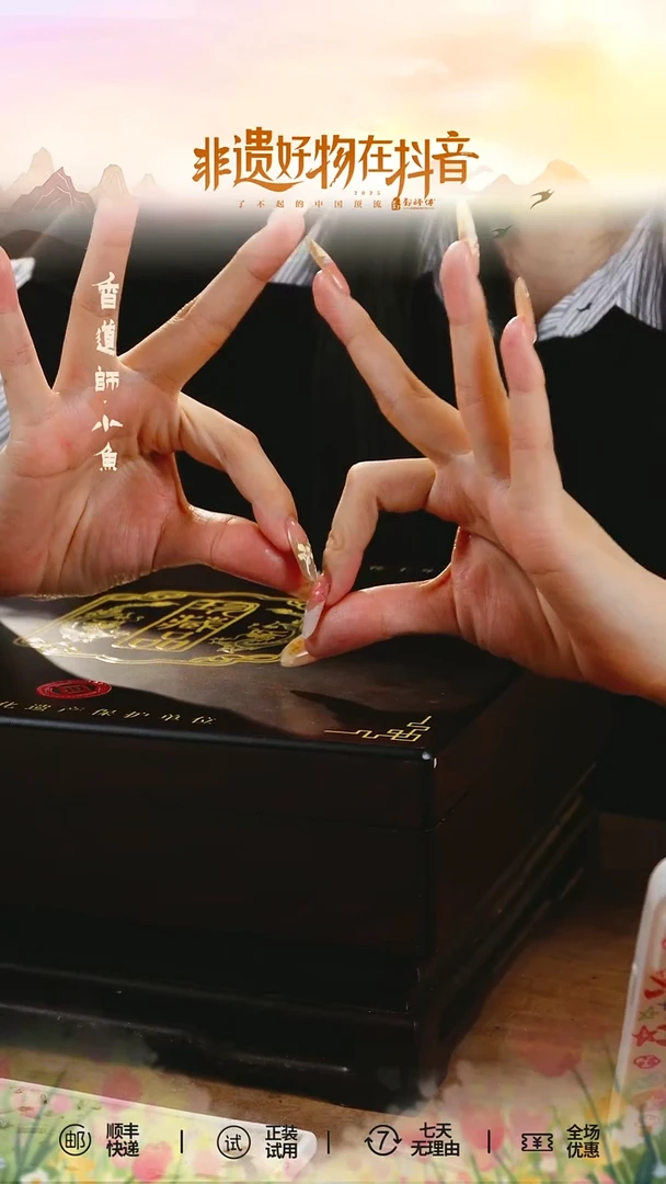 线香咩*鱼海南黑棋楠50g21cm线香 （木盒装）