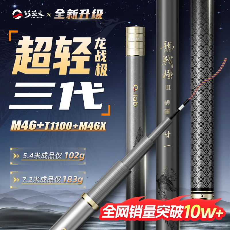 【顺丰包邮】巧渔夫龙战极三代轻量综合钓鱼竿手竿鲫鱼竿野钓台钓竿