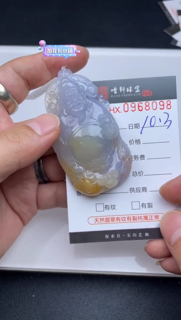 吊坠(不含链)未镶嵌翡翠哈轩  挂件1