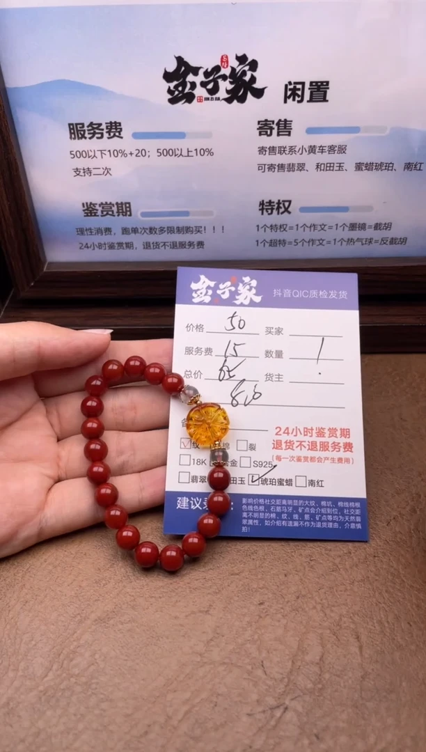 手链琥珀未镶嵌苹*517282251