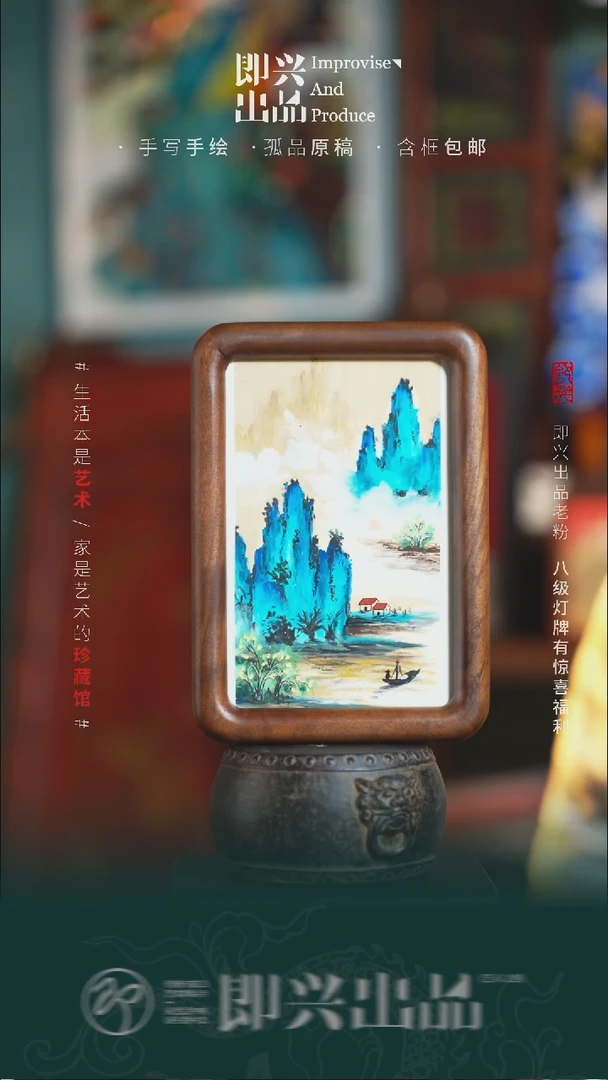 绘画孤帆 书画摆台 原创