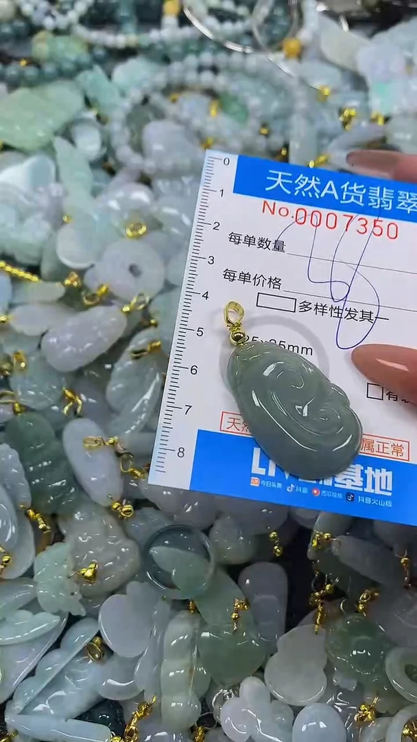 颈饰未镶嵌翡翠净货挂件-7350