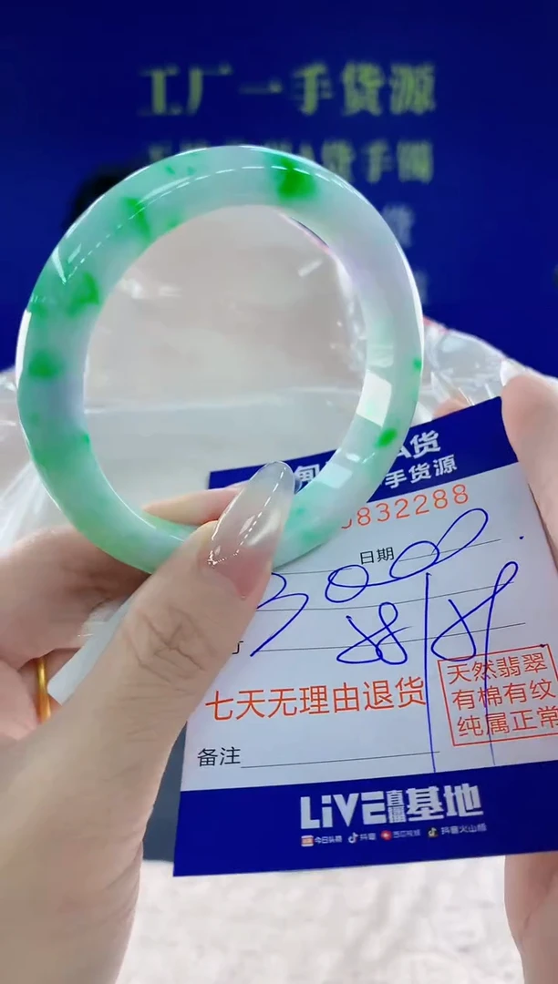 未镶嵌手镯翡翠88天然翡翠A货