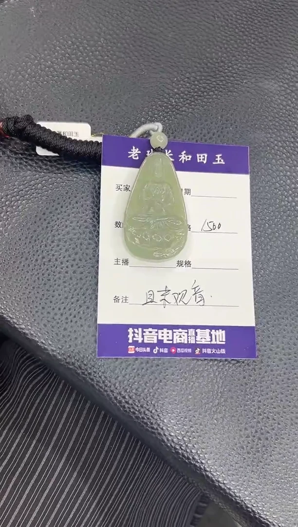 和田玉未镶嵌吊坠(赠链)新疆和田玉且末料观音牌百搭时尚