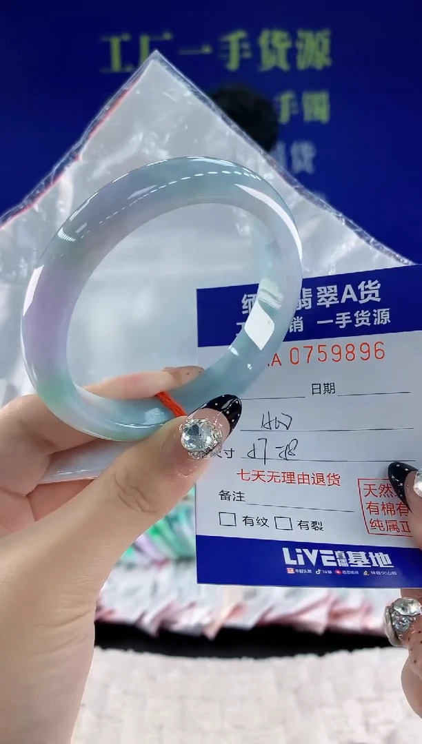 未镶嵌手镯翡翠96天然翡翠A货