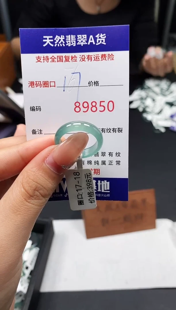 未镶嵌戒指翡翠?**朵天然A货翡翠9850