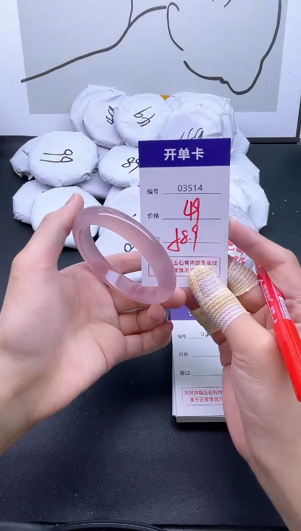 手镯玛瑙/玉髓未镶嵌3514