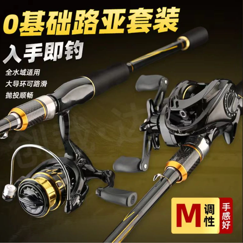 2025新款路亚竿路滑竿远投竿枪柄水滴轮直柄纺车轮打黑杆M调套装