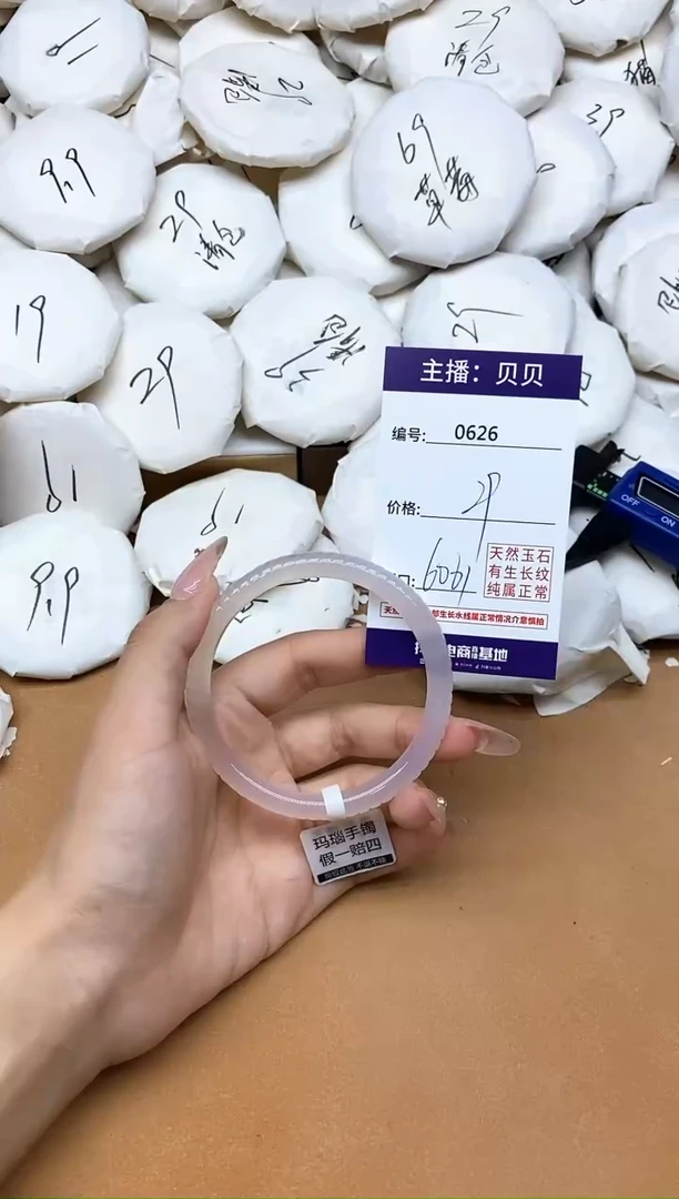 手镯玛瑙/玉髓未镶嵌626