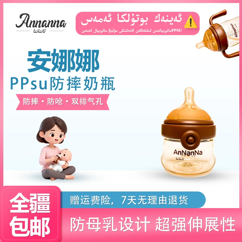 安娜娜PPSU高端双排气孔感温刻度奶瓶