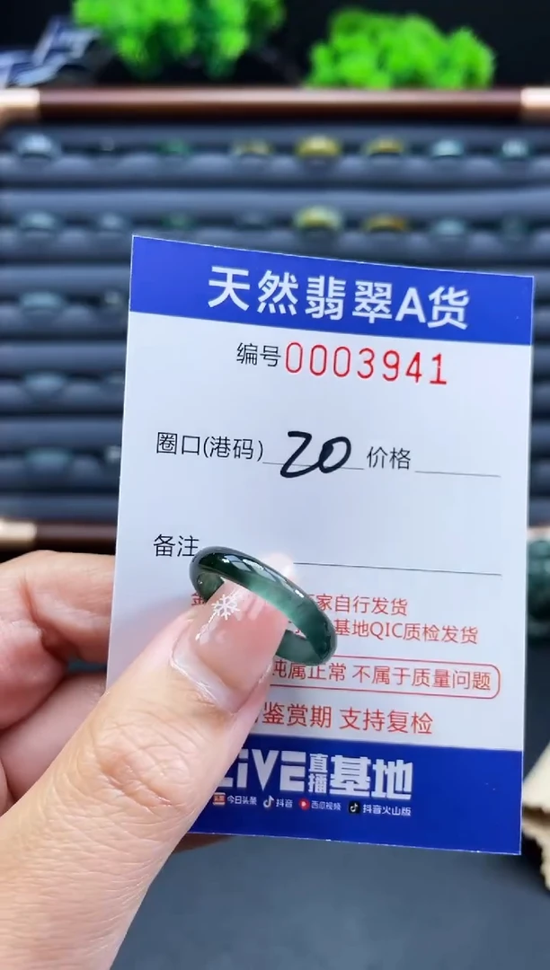 未镶嵌戒指翡翠戒圈