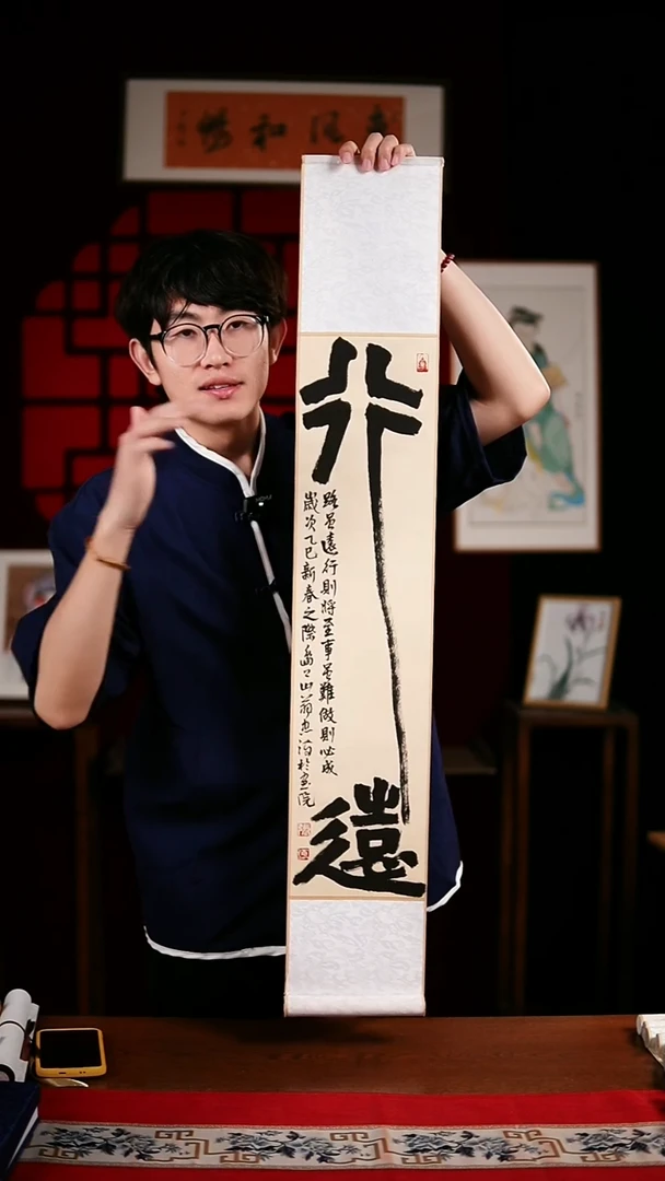 书法书法卷轴17*110仿古行远 忠海