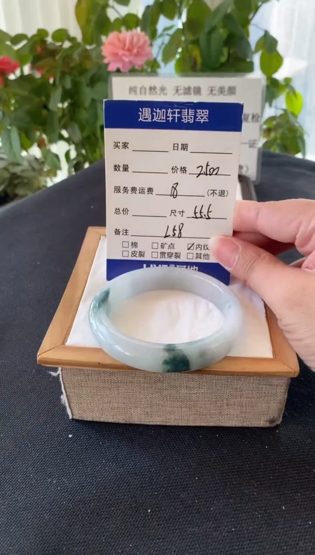 未镶嵌手镯翡翠55.5圈口 L58编码