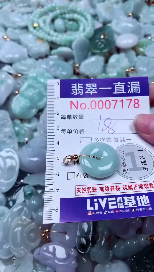 吊坠(不含链)未镶嵌翡翠7178