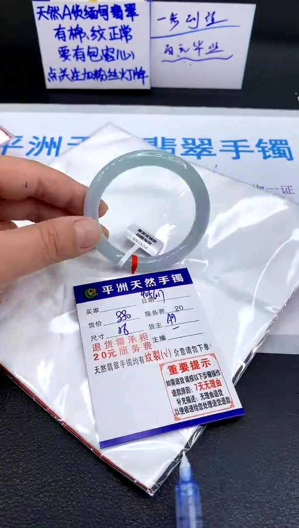 翡翠手镯未镶嵌1