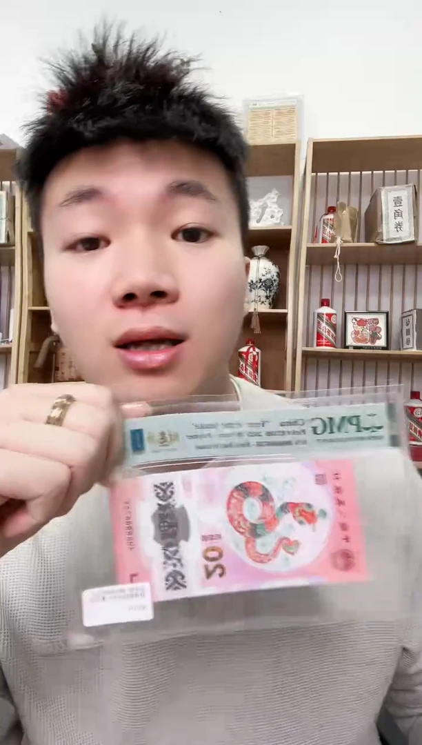 【闪购商品】塑料PMG评级-08888单张68分金马王