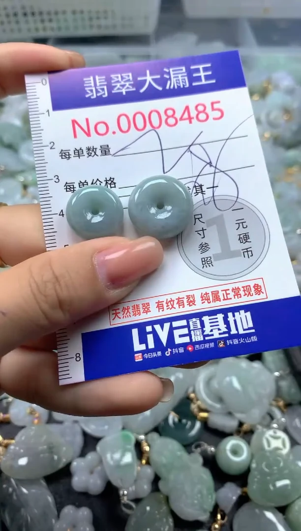 颈饰未镶嵌翡翠8485