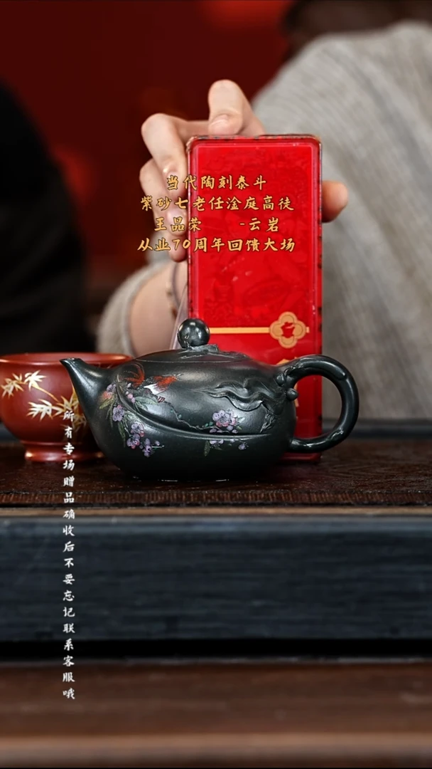 宜兴紫砂WPR 绿泥 桃梅凝香 290cc