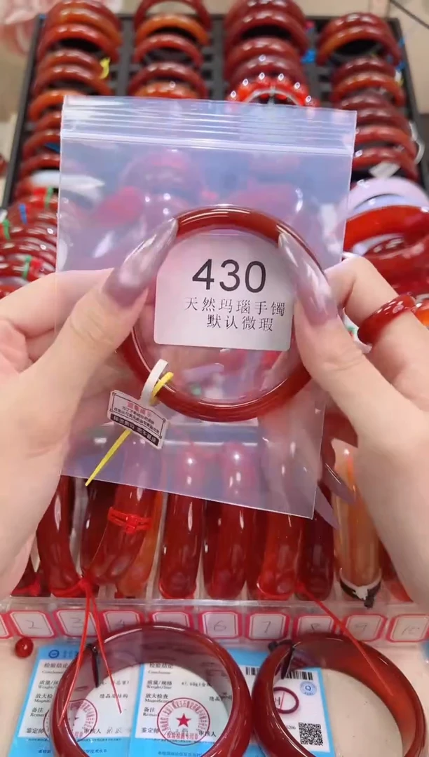手镯玛瑙/玉髓未镶嵌60圈口*B430