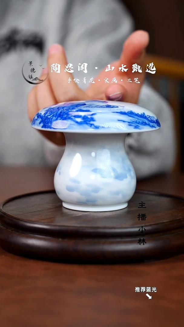 山水盖置手工手绘