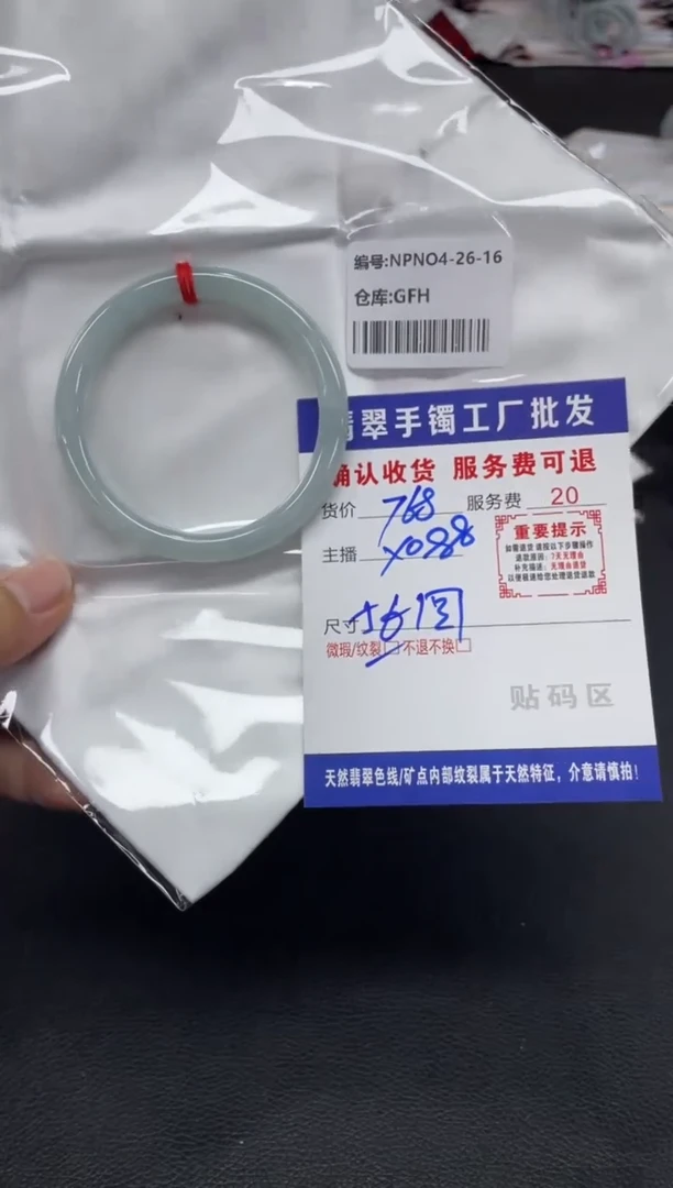 未镶嵌手镯翡翠果****奶翡翠手镯
