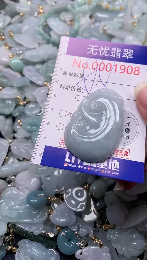 吊坠(不含链)未镶嵌翡翠1908