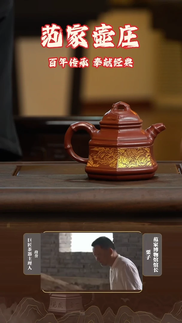 茶壶紫砂六方竹鼎 大生龙血砂 范月红