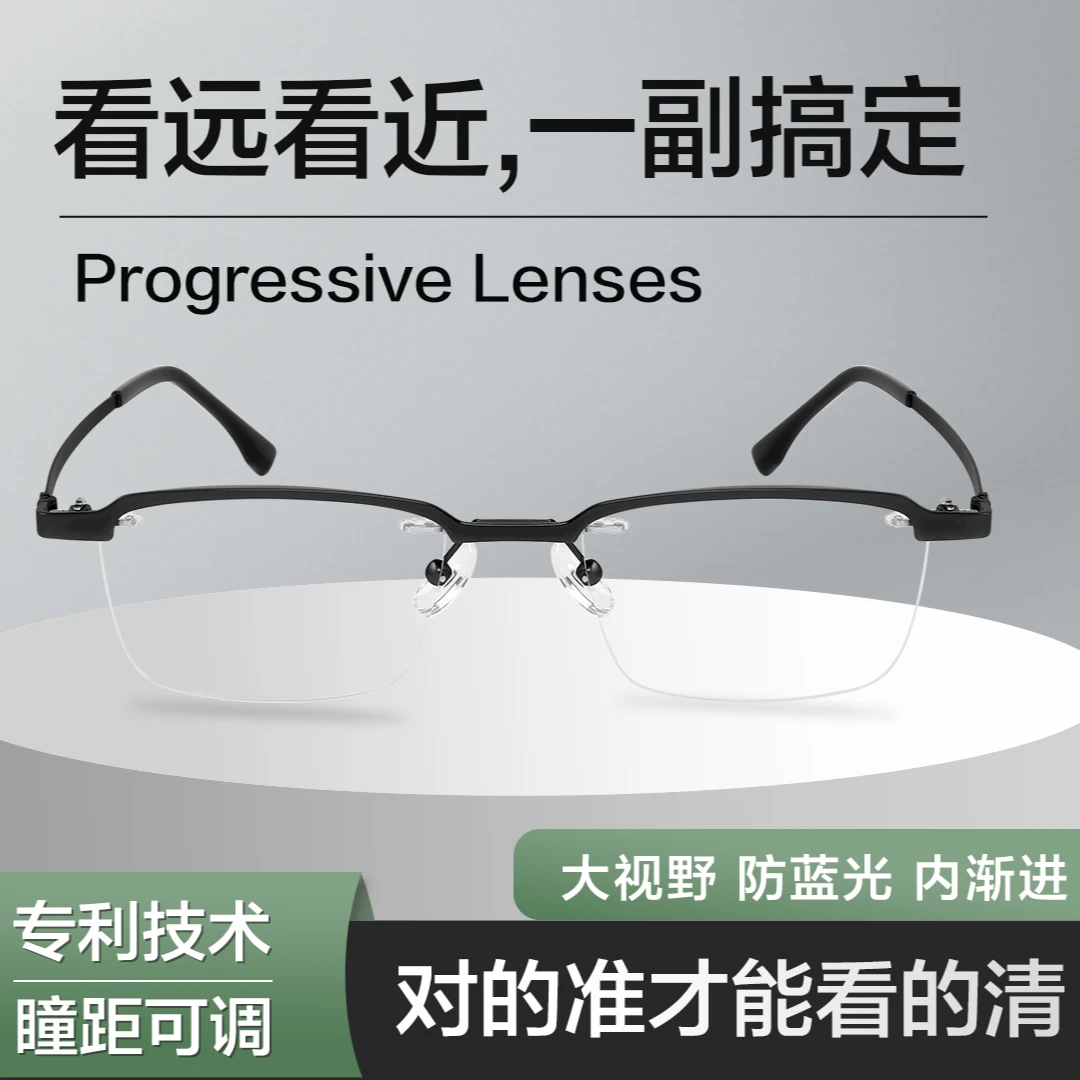 驾驶老花镜可调瞳距远中近三用超清防蓝光高清超轻男款