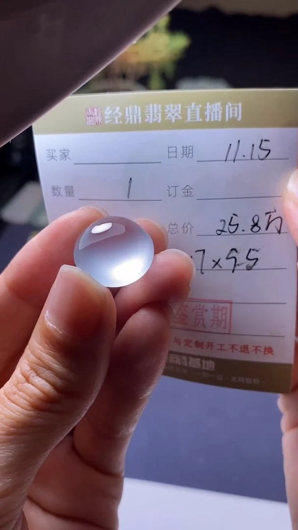 未镶嵌定制翡翠订金5万