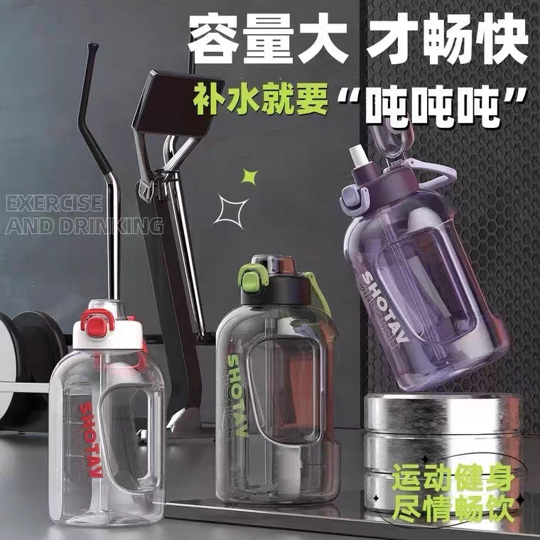 大容量户外吸管吨吨杯7296/玩