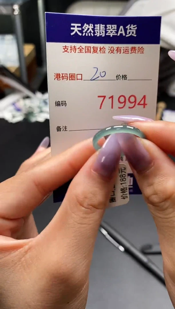 未镶嵌戒指翡翠天然翡翠戒圈1994