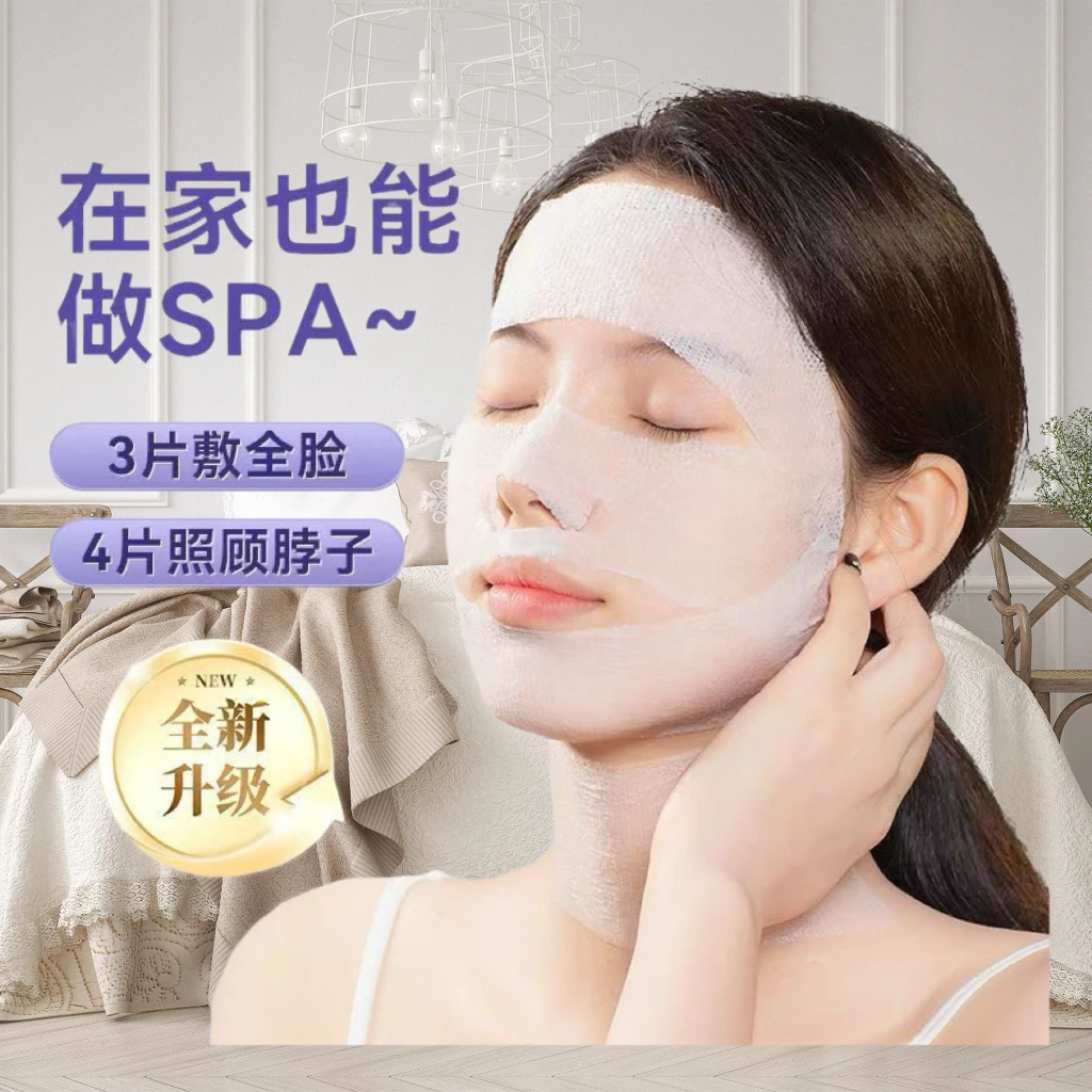 眼鼻开孔湿敷棉敷脸专用可拉伸脸部开口3合1化妆棉天丝补水疗保湿