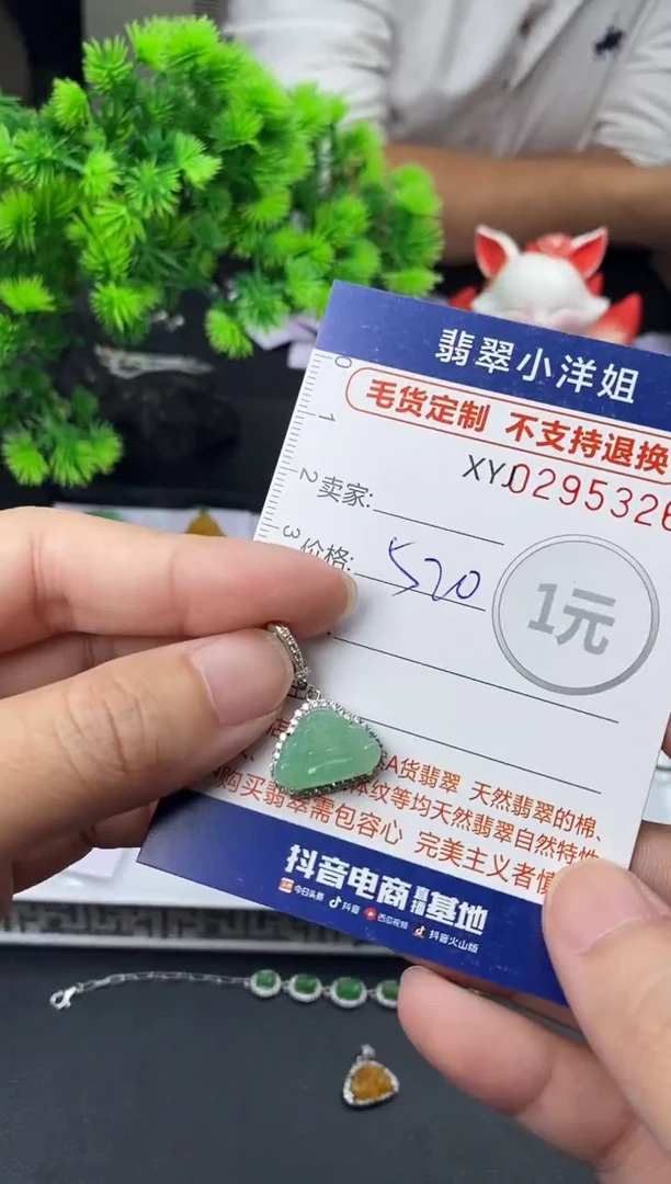 未镶嵌定制翡翠毛货商品 不退换/ 5326