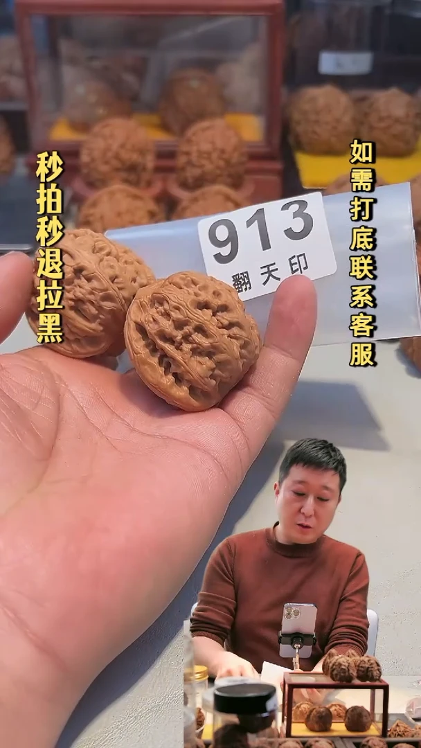 吊坠文玩核桃913红锦鲤43