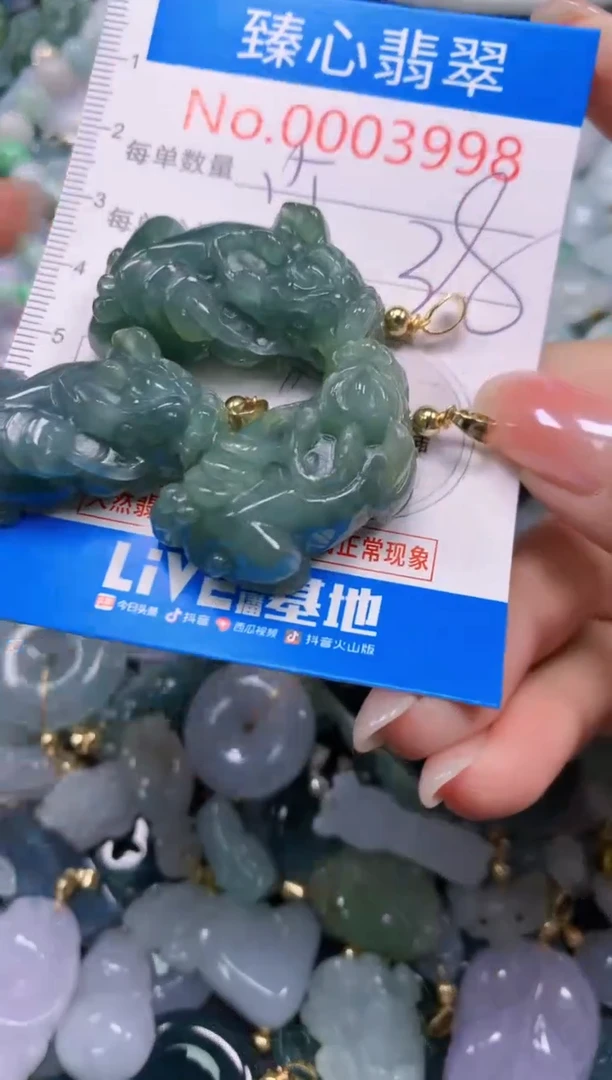 吊坠(不含链)未镶嵌翡翠3998多样性发其一