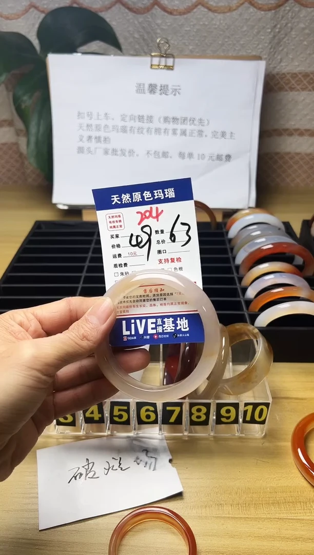 手镯玛瑙/玉髓未镶嵌d**r204