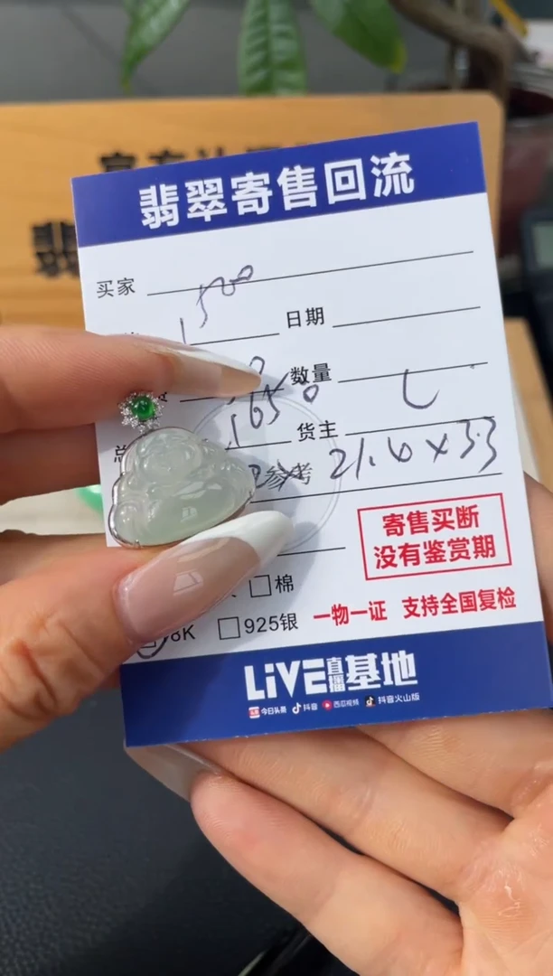 颈饰18K金镶嵌翡翠10148307